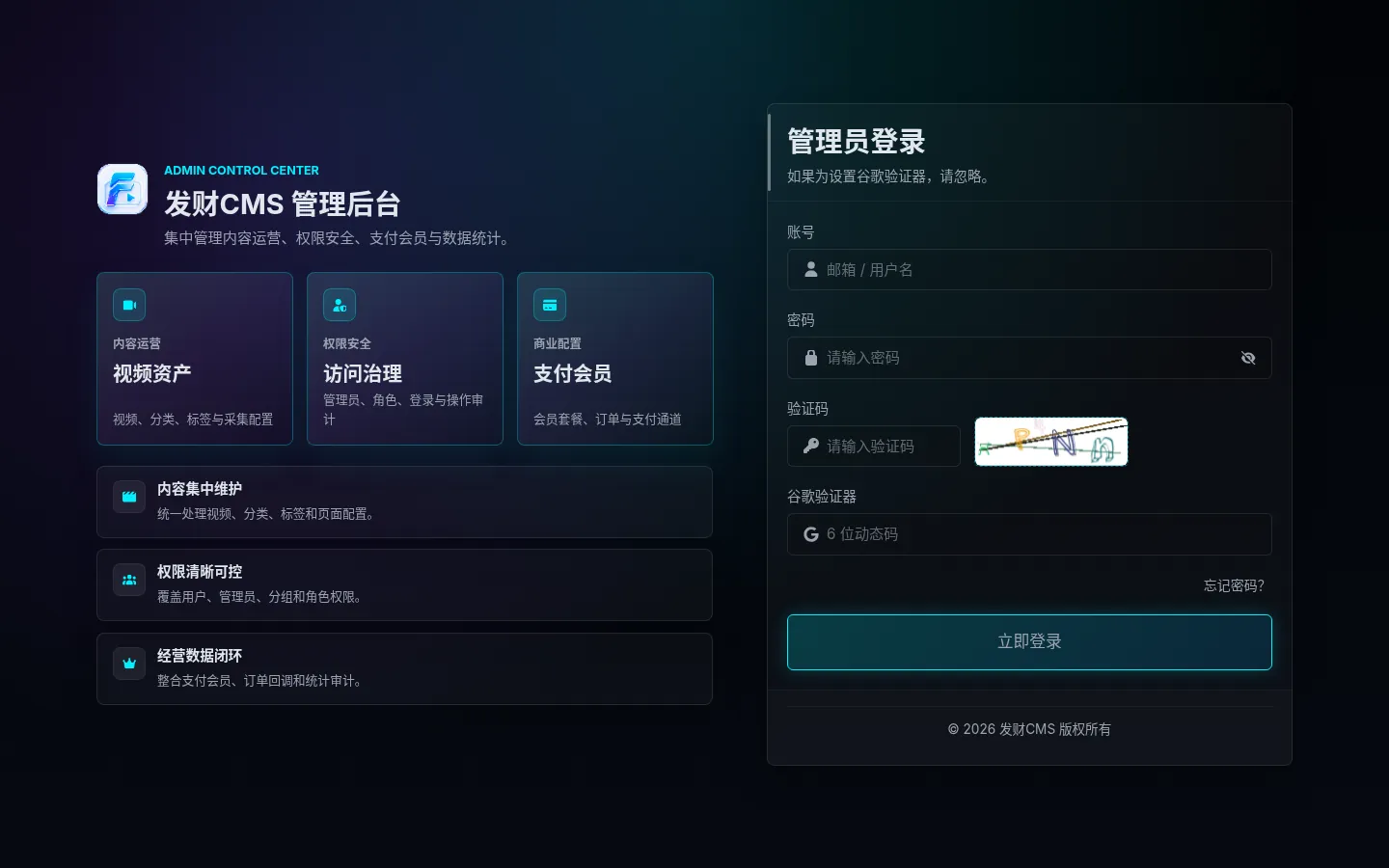 后台登录页