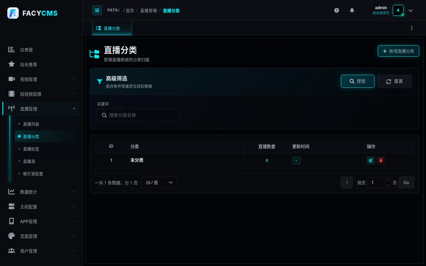 直播分类