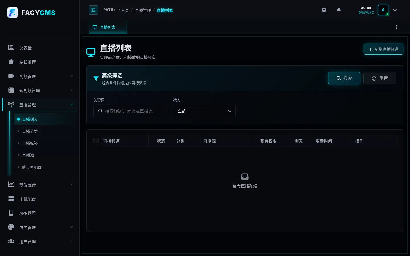 直播列表