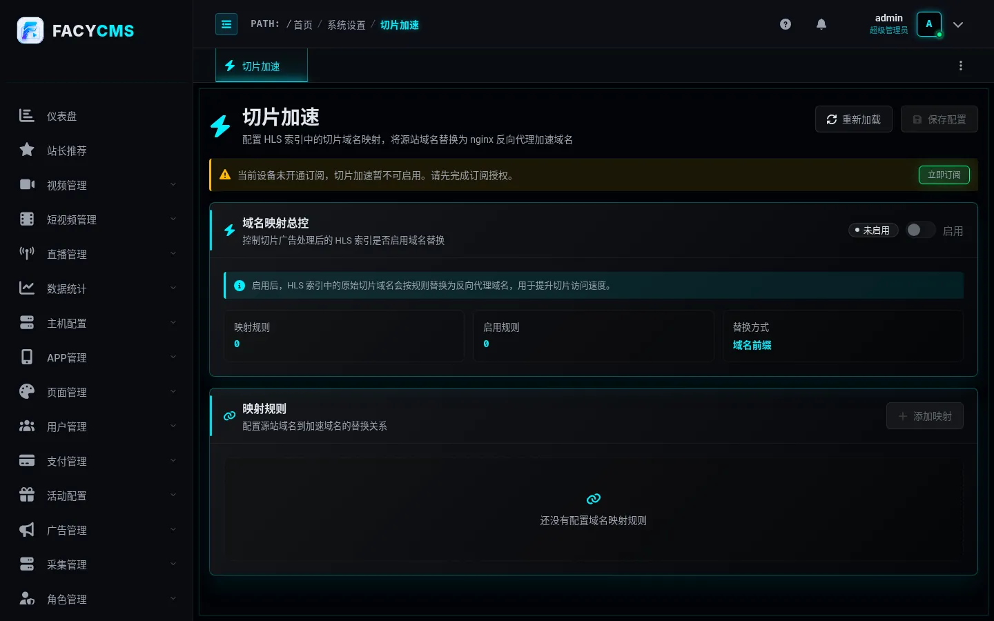 切片加速