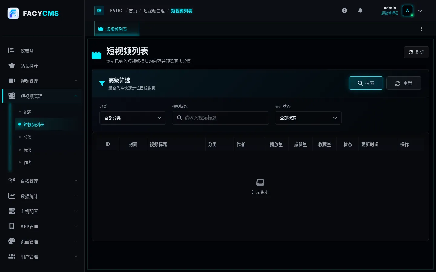 短视频列表