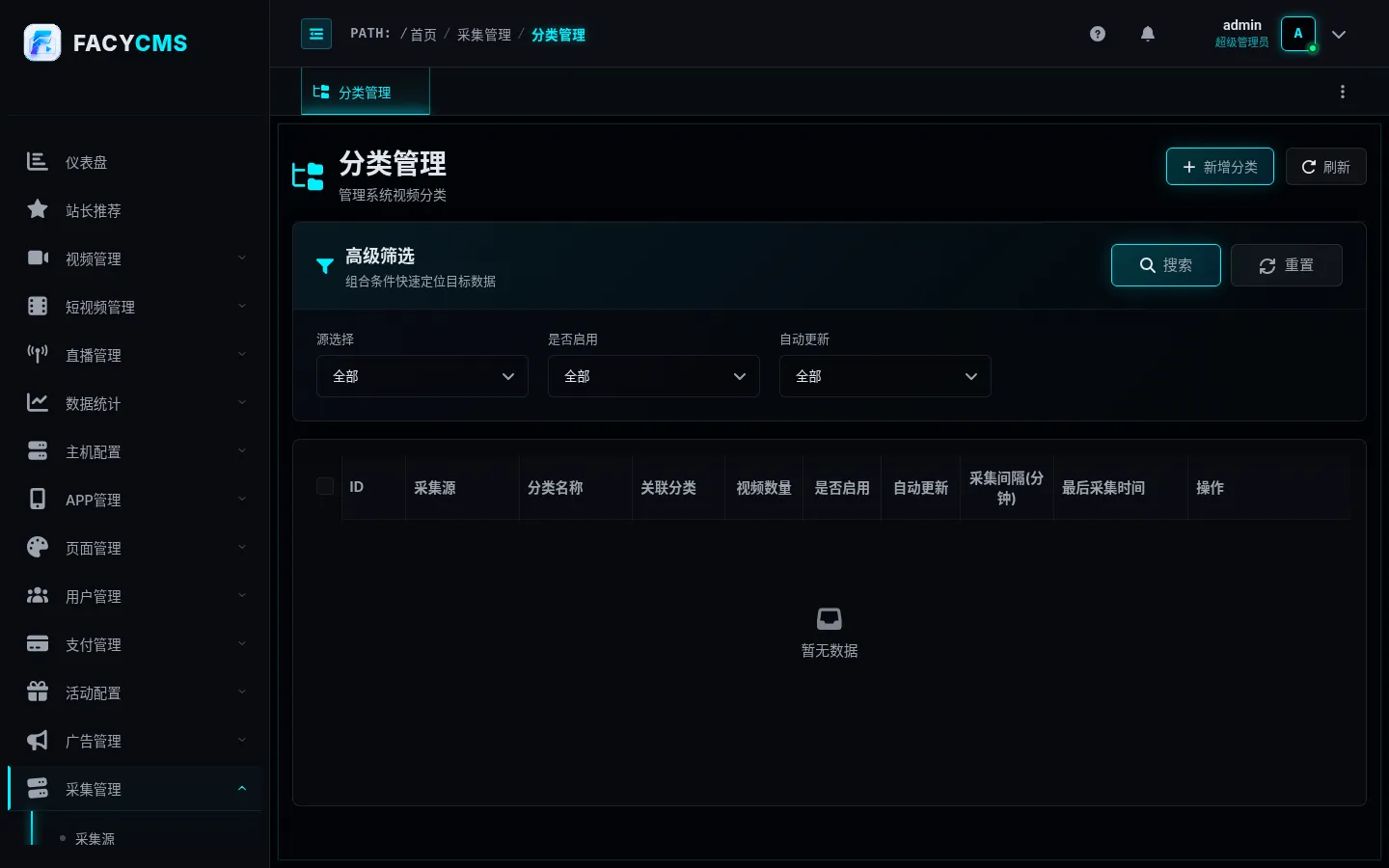 分类管理