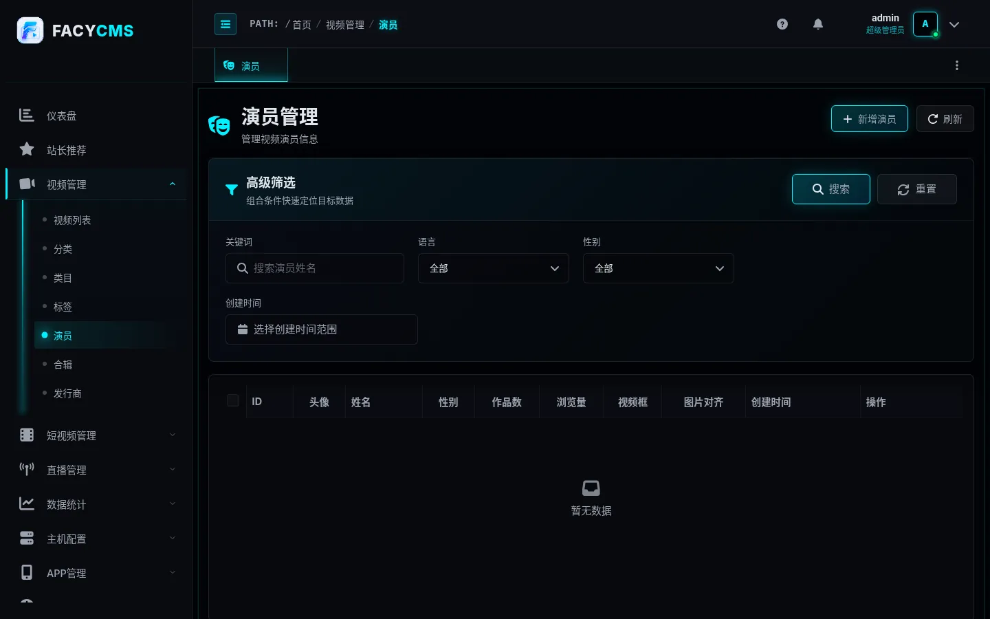 演员