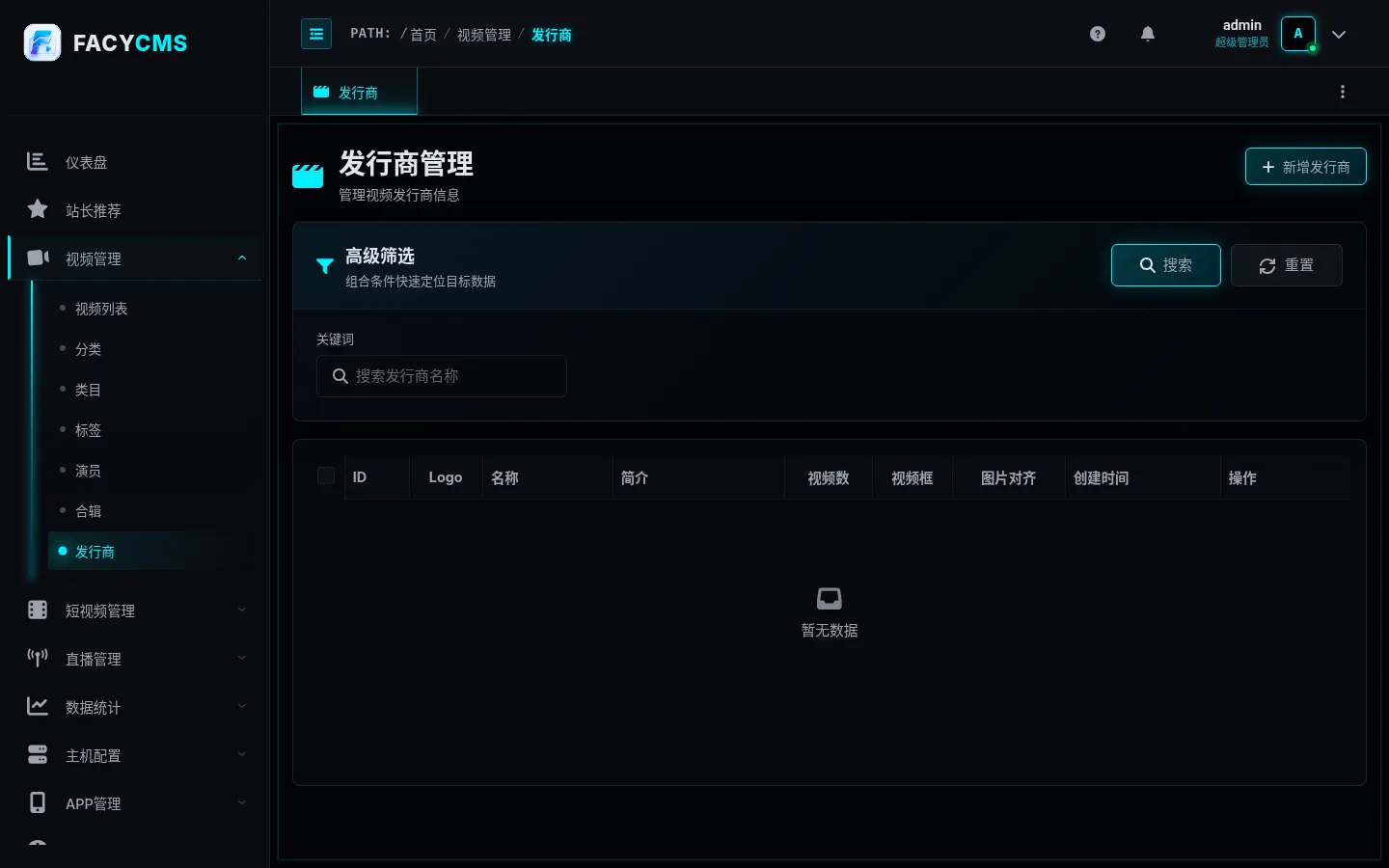 发行商