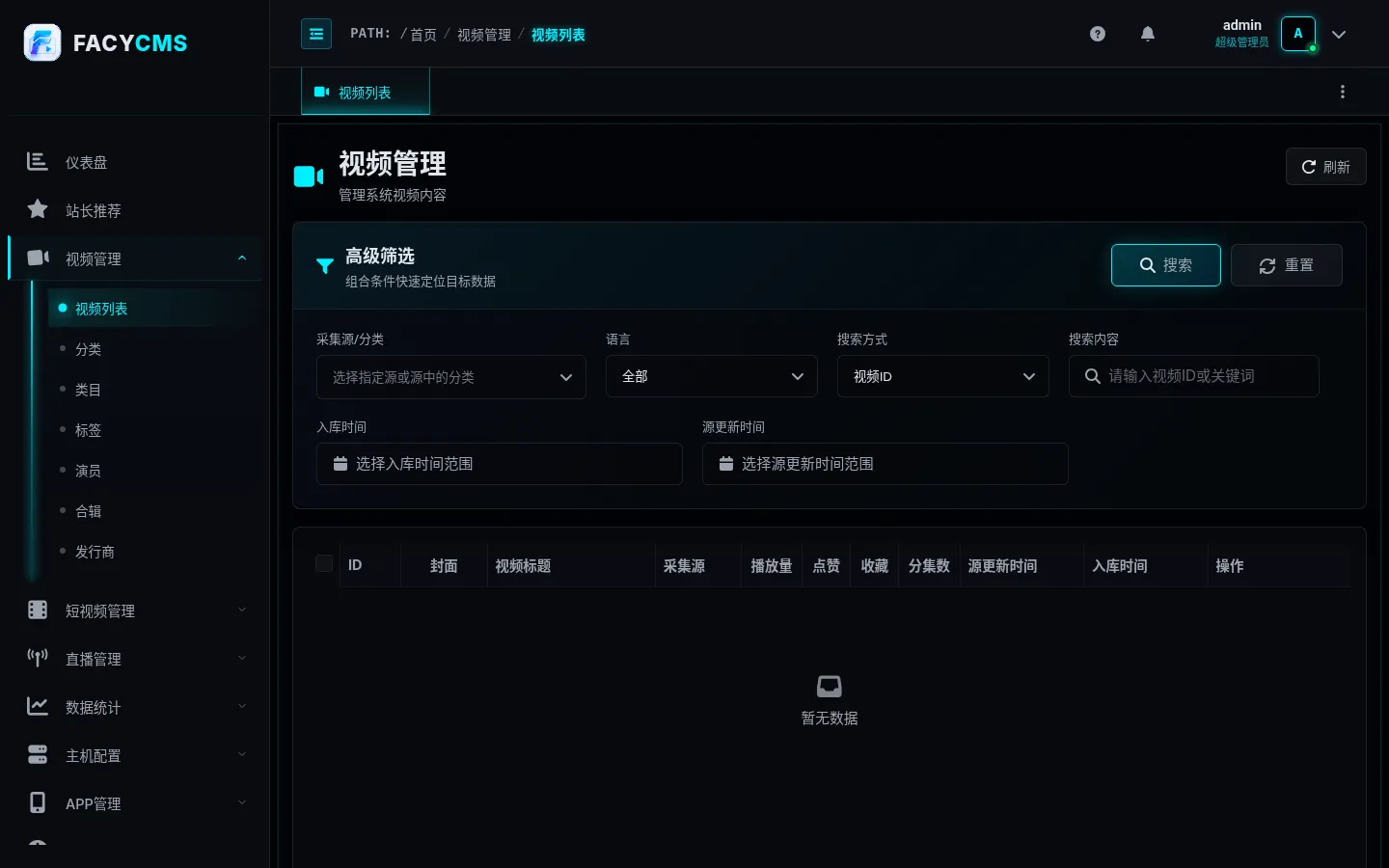 视频列表